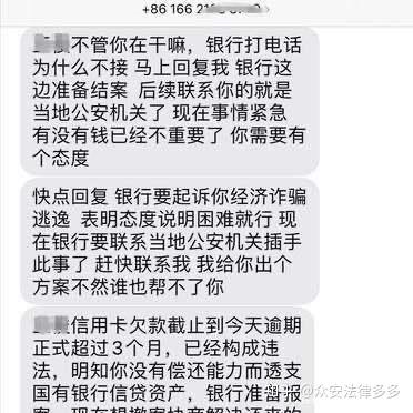 收到催收短信心慌慌？逾期后怎么应对才不吃亏？