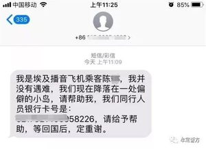 一、先冷静三秒，这条短信，真的来自正规机构吗？