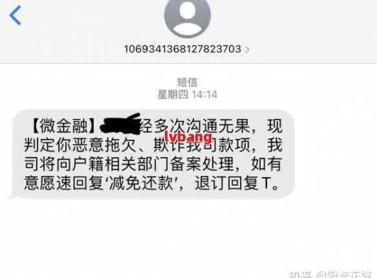 收到贷款逾期短信别慌！是催收套路还是真违约？一文讲透应对策略