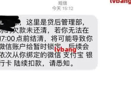 收到逾期短信别慌！贷款突然被催收，是系统误报还是真违约？