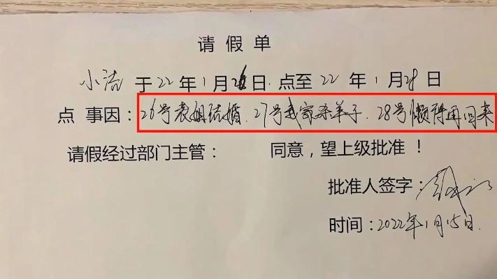 怎么写假条才有效？领导不批怎么办？这几点你必须知道！