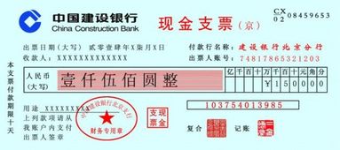 支票日期怎么写才不踩雷？写错一天竟成废票？