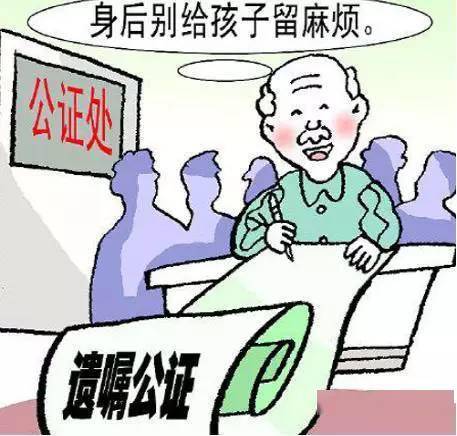 房产遗嘱怎么写才有效？写错了房子可能白留了！