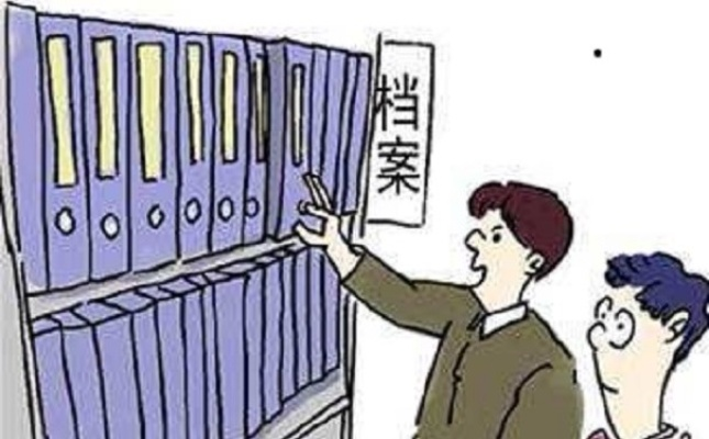 档案丢了怎么办？补救流程全解析，关键时刻能救命！