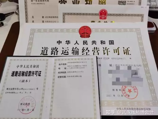 营运证怎么办理？流程不清跑断腿，一文讲透不踩坑！