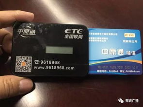 ETC卡怎么充值？充不进去钱怎么办？老司机都容易踩的坑！