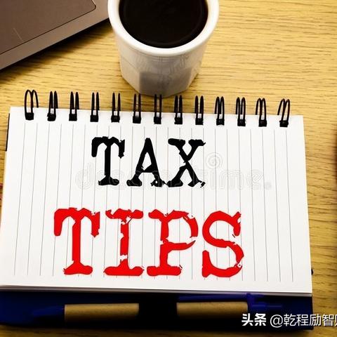税点怎么算？搞不清税率别急着交钱，看完这篇你就懂了！