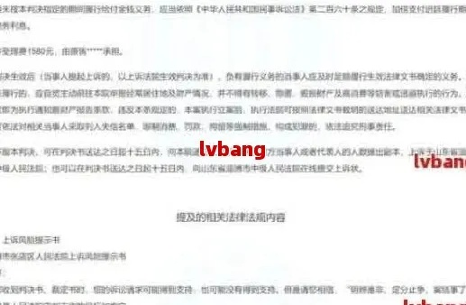 满帮贷款逾期被起诉了怎么办？还能翻身吗？