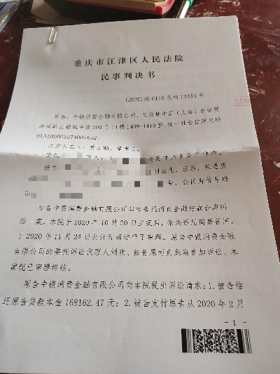 贷款逾期被起诉了？判决书下来怎么办？别慌，三步教你稳住局面