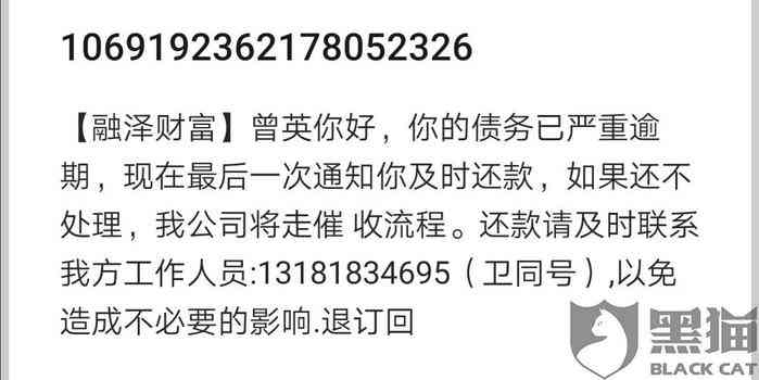贷款逾期几天会被起诉？别等催收电话炸了才后悔！