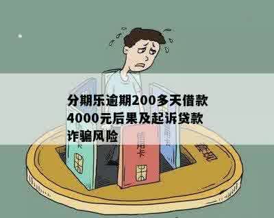 二手房贷款逾期被起诉？别慌！这3步自救法能帮你稳住局面