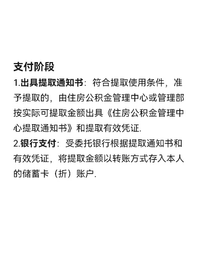 公积金怎么取？取不出来怎么办？一文讲透提取全流程！