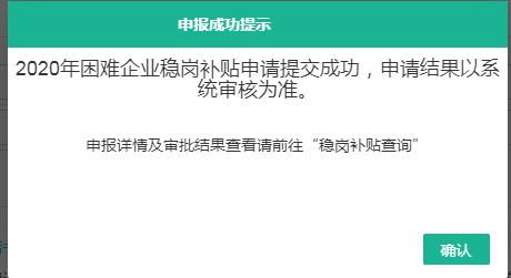 稳岗补贴怎么申请？公司突然裁员了还能领吗？