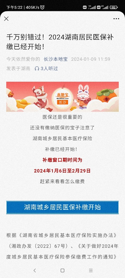 居民医保怎么办理？错过时间还能补吗？