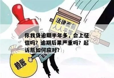 贷款逾期被起诉了怎么办？别慌，这样应对才能守住底线