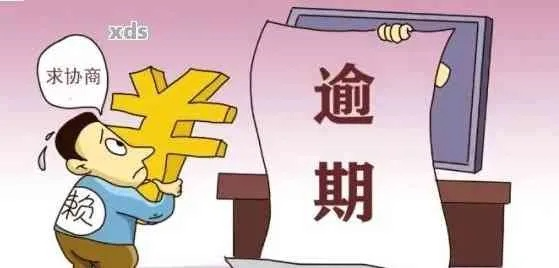 贷款逾期三年被起诉？别慌！搞懂这几点，或许还能逆风翻盘