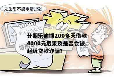 贷款逾期收到被起诉短信？别慌！先搞清这几点，避免踩坑！