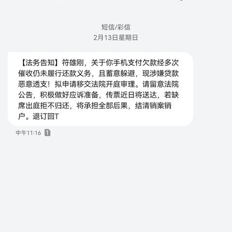 贷款逾期五个月会被起诉吗？别等收到传票才后悔！