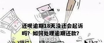 车贷逾期被起诉了怎么办？还能翻身吗？一文说透关键应对策略