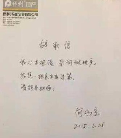 怎么辞职？一纸离职信毁前程？聪明人这样做才不吃亏！