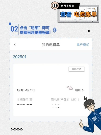 查电费太难？手把手教你轻松搞定，别再被隐形账单坑了！