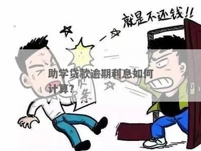 助学贷款怎么还？逾期了会怎样？一文说透还款那些事