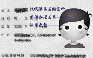 身份证怎么查?一不小心信息泄露了怎么办? 身份证怎么查?一不小心信息泄露了怎么办?
