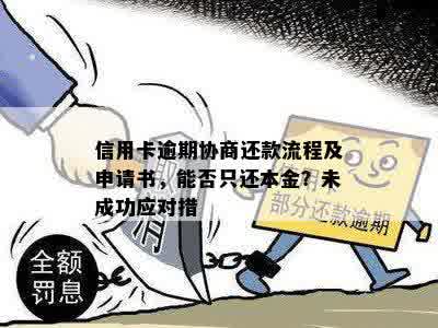 贷款还不上被银行告了?别慌!三步自救指南教你稳住局面 贷款还不上被银行告了?别慌!三步自救指南教你稳住局面