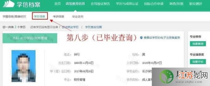 学籍号怎么查?查不到怎么办?一文讲清所有门道! 学籍号怎么查?查不到怎么办?一文讲清所有门道!