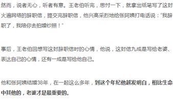 离职信怎么写才体面又不失尊严?一不小心踩坑可能影响下份工作! 离职信怎么写才体面又不失尊严?一不小心踩坑可能影响下份工作!