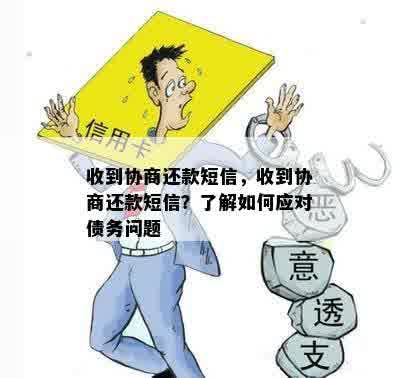 贷款逾期被起诉了怎么办?别慌,三步自救指南教你稳住局面 贷款逾期被起诉了怎么办?别慌,三步自救指南教你稳住局面