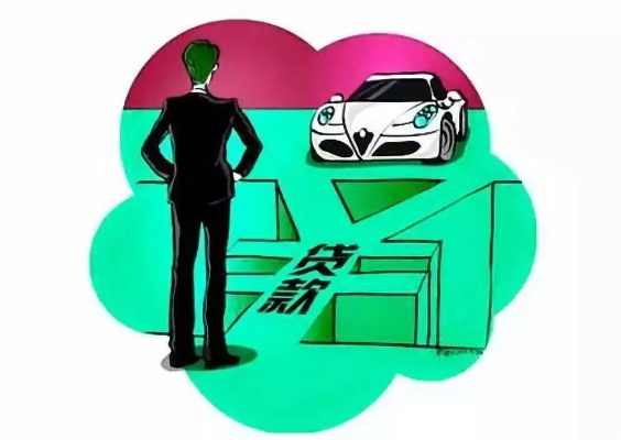 怎么买车?全款还是贷款?避坑指南一次讲透! 怎么买车?全款还是贷款?避坑指南一次讲透!