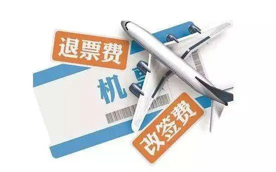 怎么买机票最划算?临时改签被坑惨了怎么办? 怎么买机票最划算?临时改签被坑惨了怎么办?