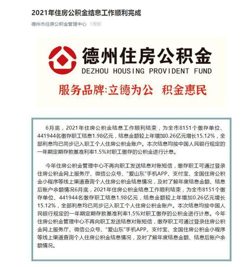 公积金账户怎么查？手把手教你避坑，别再白跑一趟了！