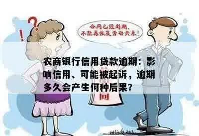 农商银行贷款逾期被起诉?别慌,3步自救指南帮你稳住局面 农商银行贷款逾期被起诉?别慌,3步自救指南帮你稳住局面