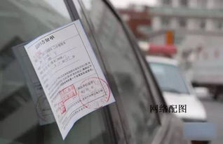 违停到底怎么罚？被贴条了怎么办？这些细节90%的人都忽略了！