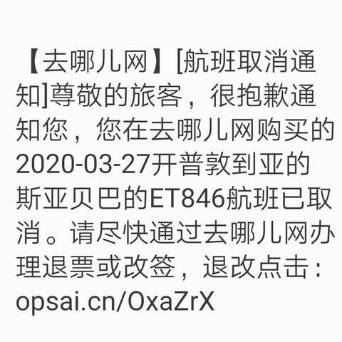 航班取消了怎么办？突发状况如何维权，这些关键步骤别错过！