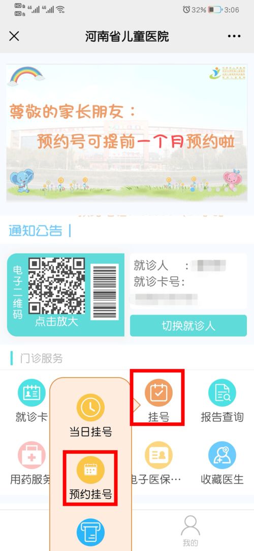 网上挂号怎么挂?号源秒光抢不到?这些技巧你必须知道! 网上挂号怎么挂?号源秒光抢不到?这些技巧你必须知道!