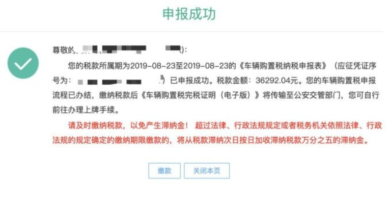 购置税怎么交?流程不清被罚了怎么办? 购置税怎么交?流程不清被罚了怎么办?