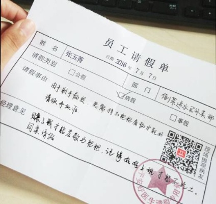 病假单怎么开?公司不批怎么办?一文说清你的请假权 病假单怎么开?公司不批怎么办?一文说清你的请假权