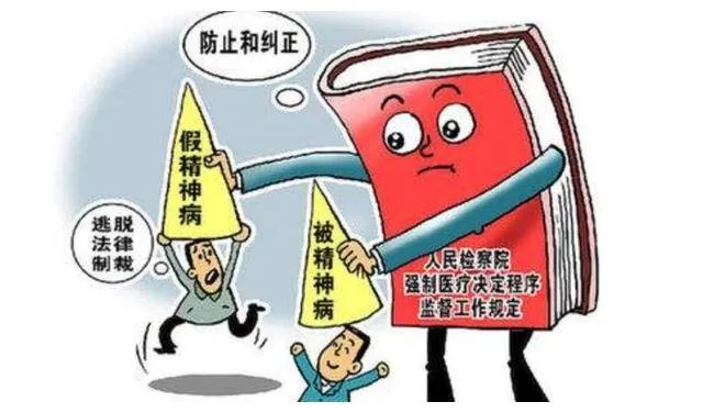 精神出了问题,到底算不算精神病?怎么鉴定才靠谱? 精神出了问题,到底算不算精神病?怎么鉴定才靠谱?