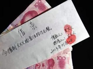 借条怎么写才靠谱?写错了小心钱要不回来! 借条怎么写才靠谱?写错了小心钱要不回来!