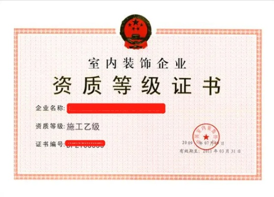 装修资质怎么办?没资质接工程被罚了,还能补救吗? 装修资质怎么办?没资质接工程被罚了,还能补救吗?