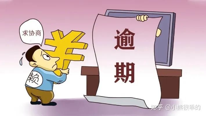 贷款逾期被银行起诉了怎么办?别慌,三步自救指南帮你稳住局面 贷款逾期被银行起诉了怎么办?别慌,三步自救指南帮你稳住局面