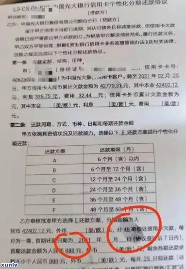 贷款逾期被起诉了怎么办?光大银行告上法庭,还能翻盘吗? 贷款逾期被起诉了怎么办?光大银行告上法庭,还能翻盘吗?