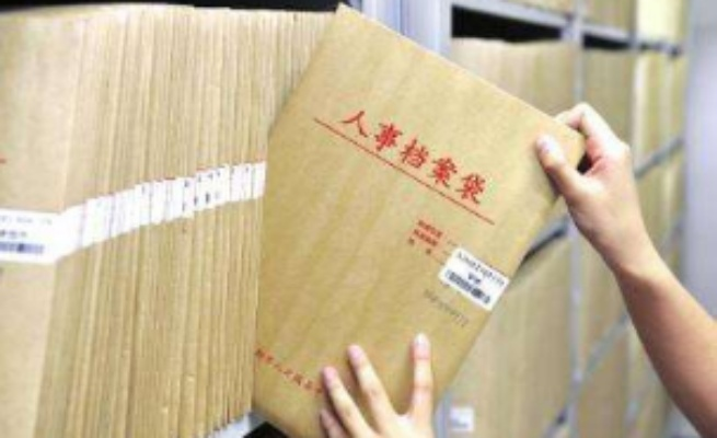 怎么查个人档案?找不到档案了怎么办? 怎么查个人档案?找不到档案了怎么办?