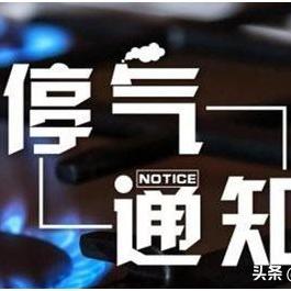 燃气费怎么交?错过缴费期被停气了怎么办? 燃气费怎么交?错过缴费期被停气了怎么办?