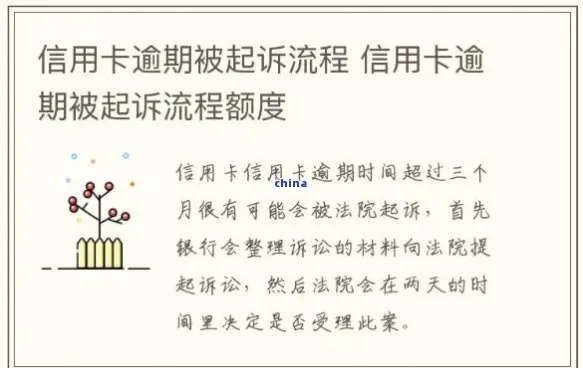 信用贷款逾期被起诉了怎么办?流程全解析+自救指南 信用贷款逾期被起诉了怎么办?流程全解析+自救指南