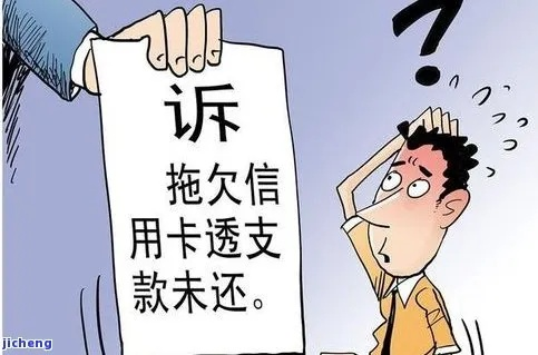 天猫贷款逾期多久会被起诉?拖着不还会有什么后果? 天猫贷款逾期多久会被起诉?拖着不还会有什么后果?