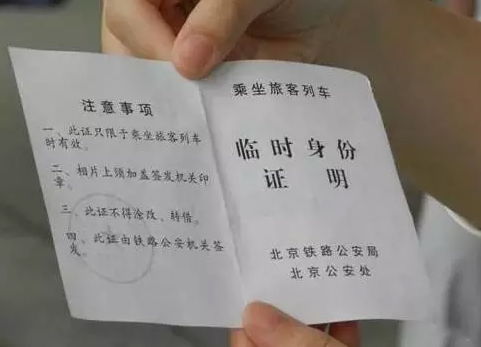身份证丢了怎么办?补办流程全解析,一分钟搞懂所有细节! 身份证丢了怎么办?补办流程全解析,一分钟搞懂所有细节!